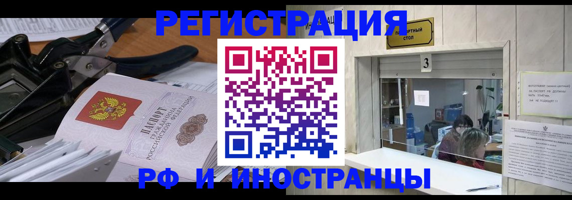 временная регистрация собственник в Фурманове