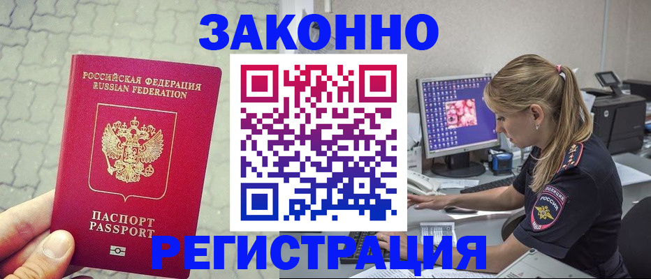 регистрация для школы в Фурманове