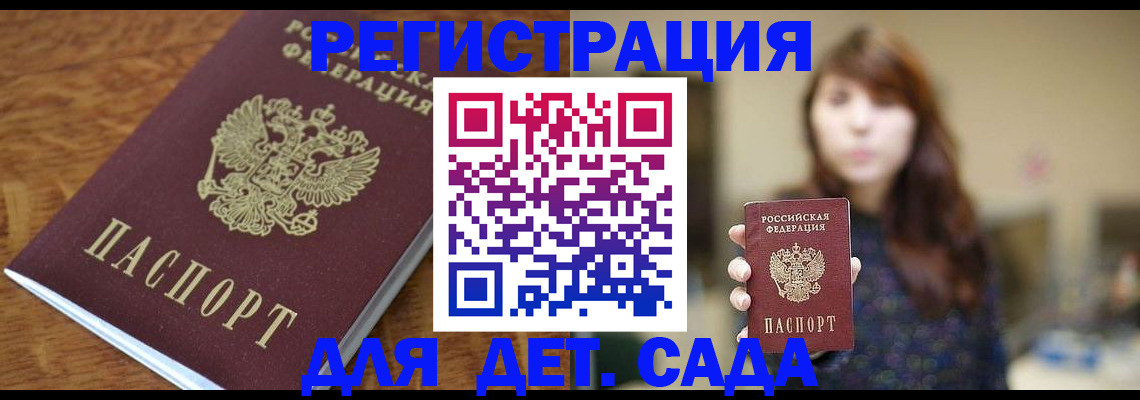 регистрация для школы в Фурманове