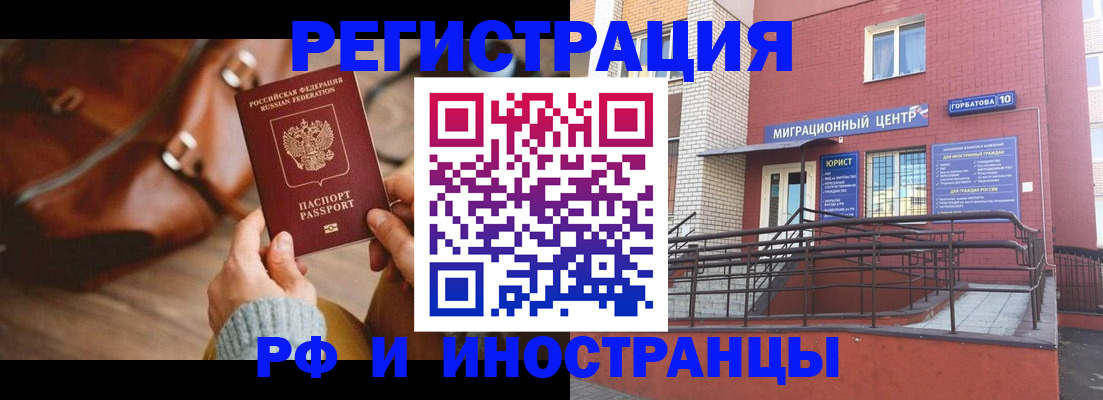 прописка для военкомата в Фурманове